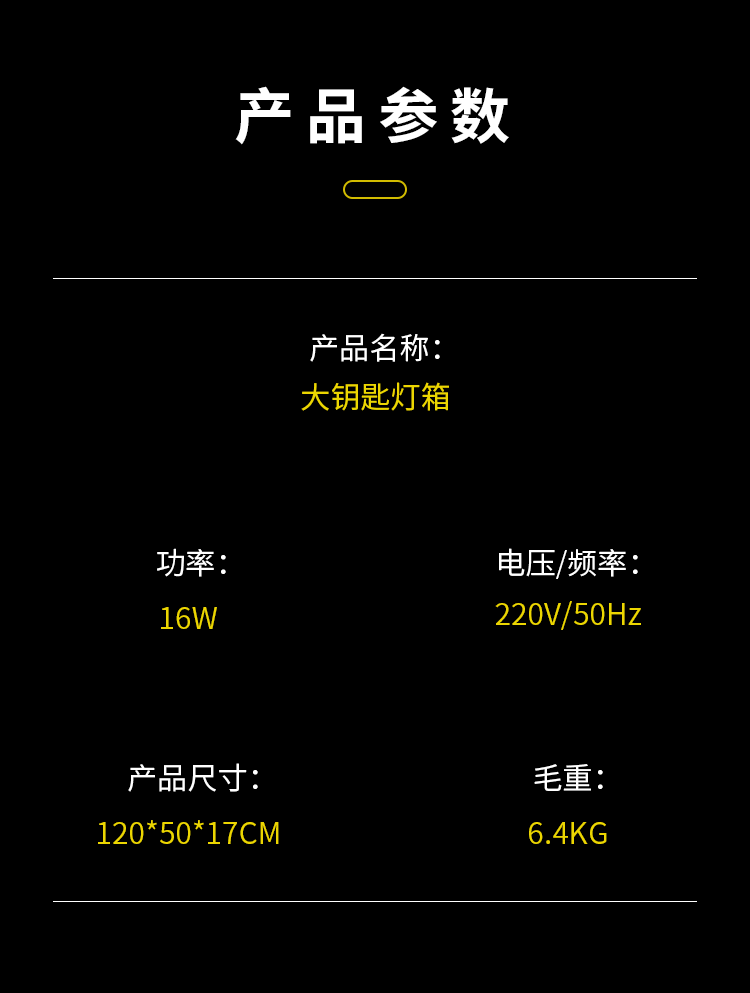 products.bigkey — 产品详情图 9