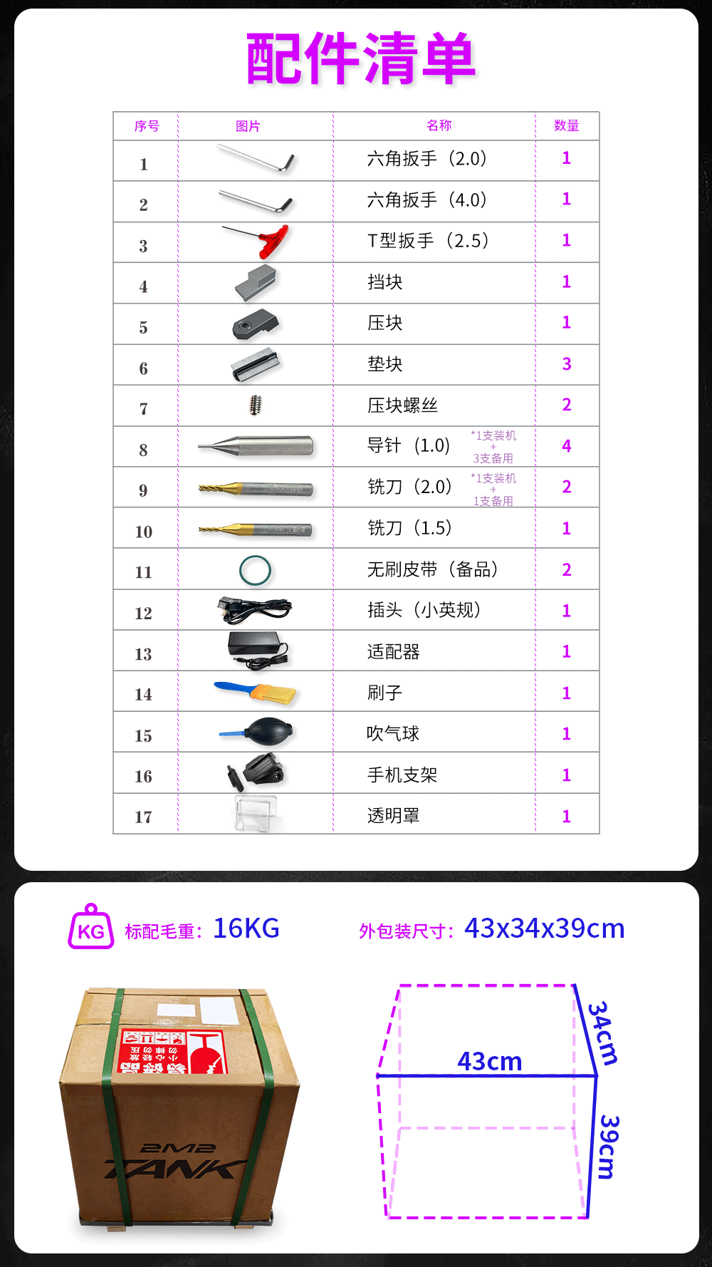 数控机 — 产品详情图 12