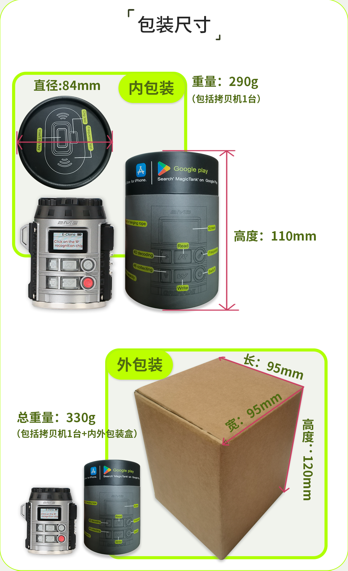 Easy Clone — 产品详情图 10