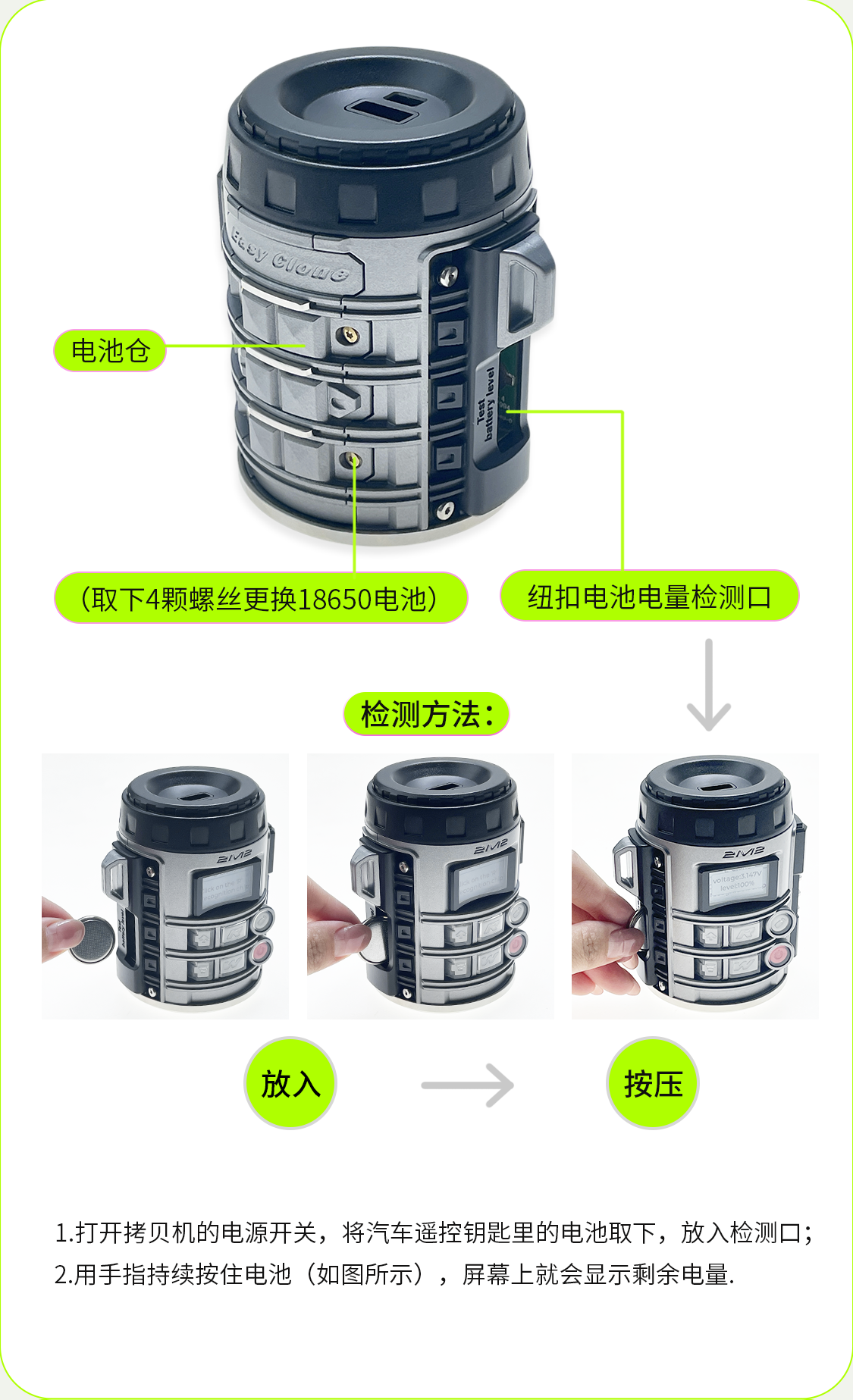 Easy Clone — 产品详情图 8